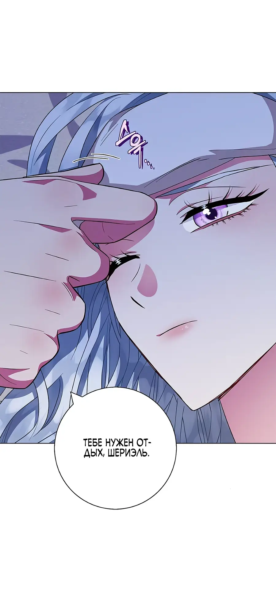 Страница 36 главы 29 манги Я стала матерью героя с трагичным концом / I Became the Mother of the Evil Male Lead