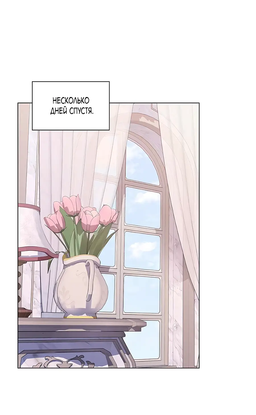 Страница 40 главы 29 манги Я стала матерью героя с трагичным концом / I Became the Mother of the Evil Male Lead