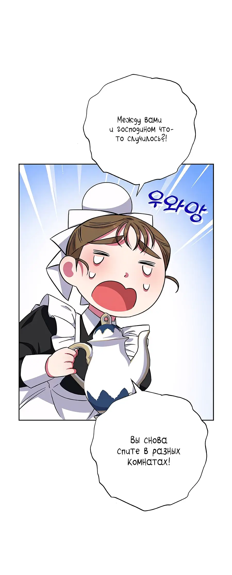 Страница 42 главы 29 манги Я стала матерью героя с трагичным концом / I Became the Mother of the Evil Male Lead