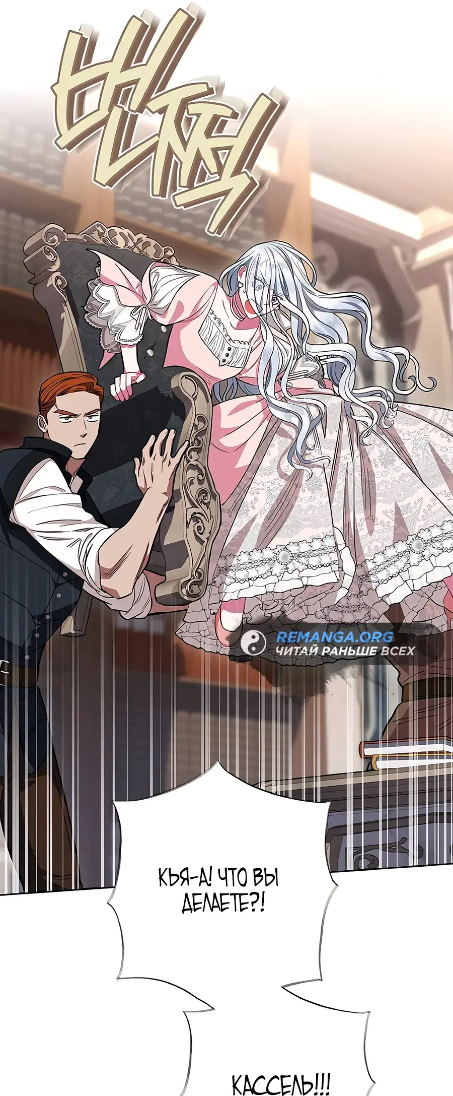 Страница 69 главы 29 манги Я стала матерью героя с трагичным концом / I Became the Mother of the Evil Male Lead