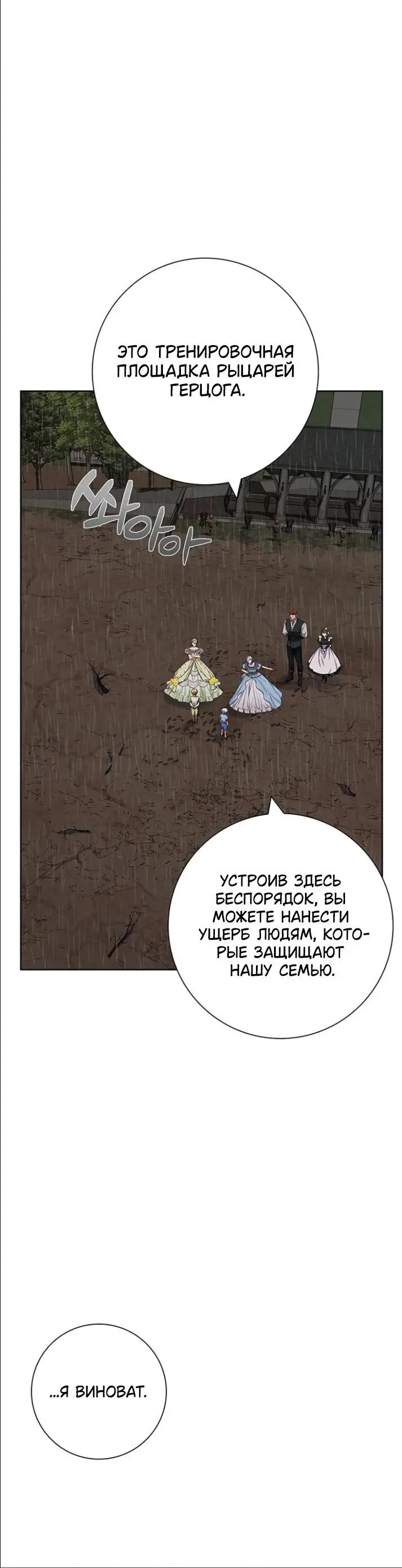 Страница 4 главы 27 манги Я стала матерью героя с трагичным концом / I Became the Mother of the Evil Male Lead