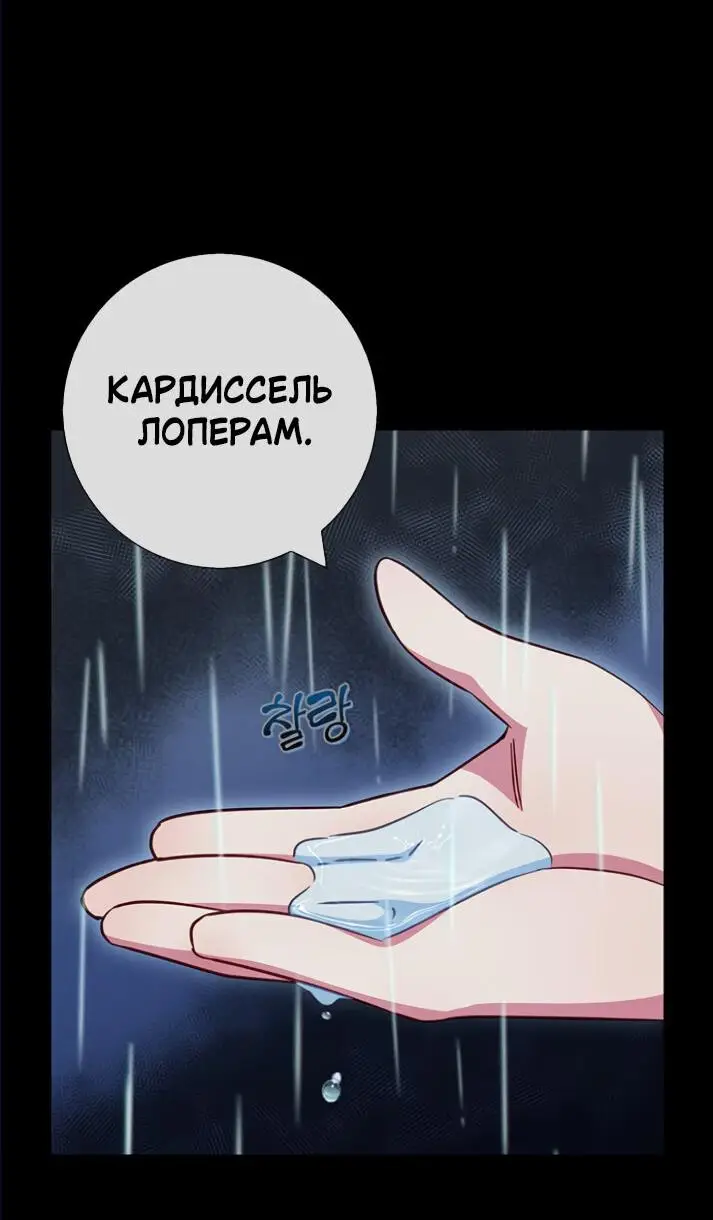 Страница 9 главы 27 манги Я стала матерью героя с трагичным концом / I Became the Mother of the Evil Male Lead