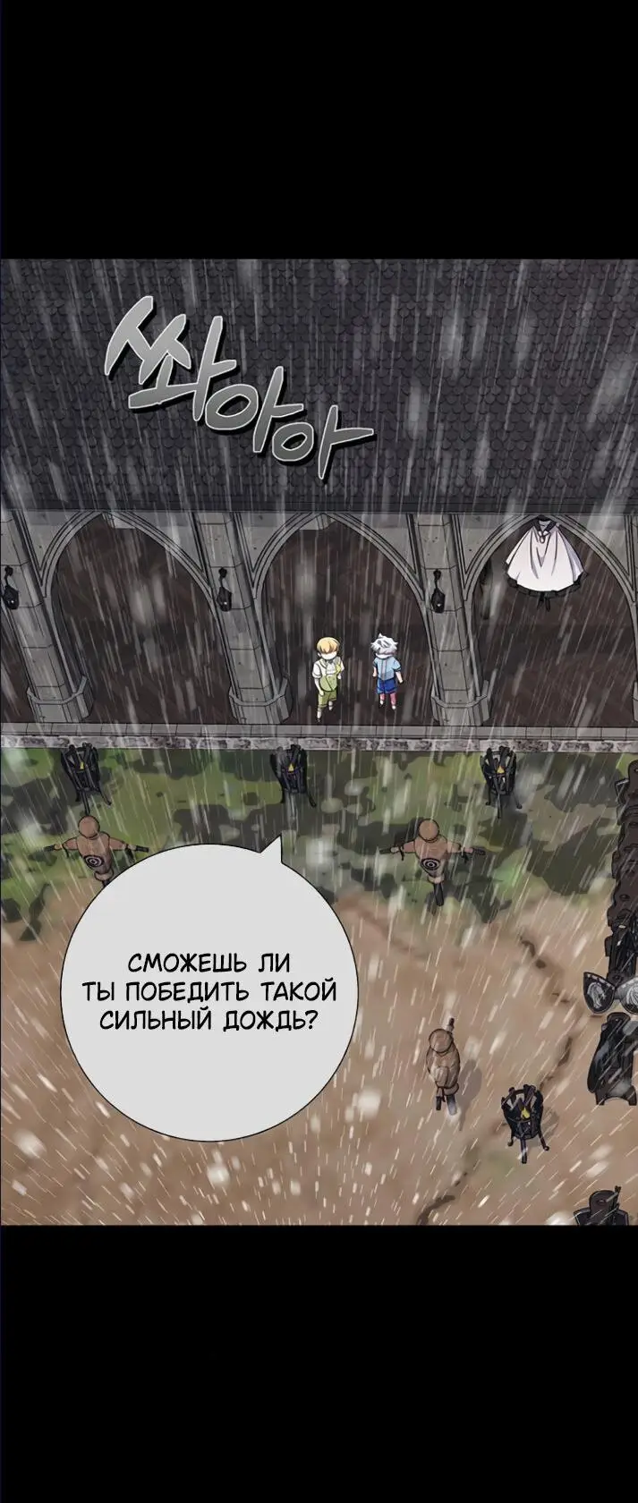 Страница 12 главы 27 манги Я стала матерью героя с трагичным концом / I Became the Mother of the Evil Male Lead