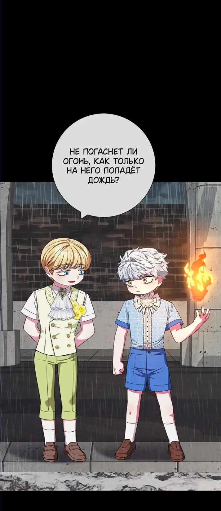 Страница 17 главы 27 манги Я стала матерью героя с трагичным концом / I Became the Mother of the Evil Male Lead