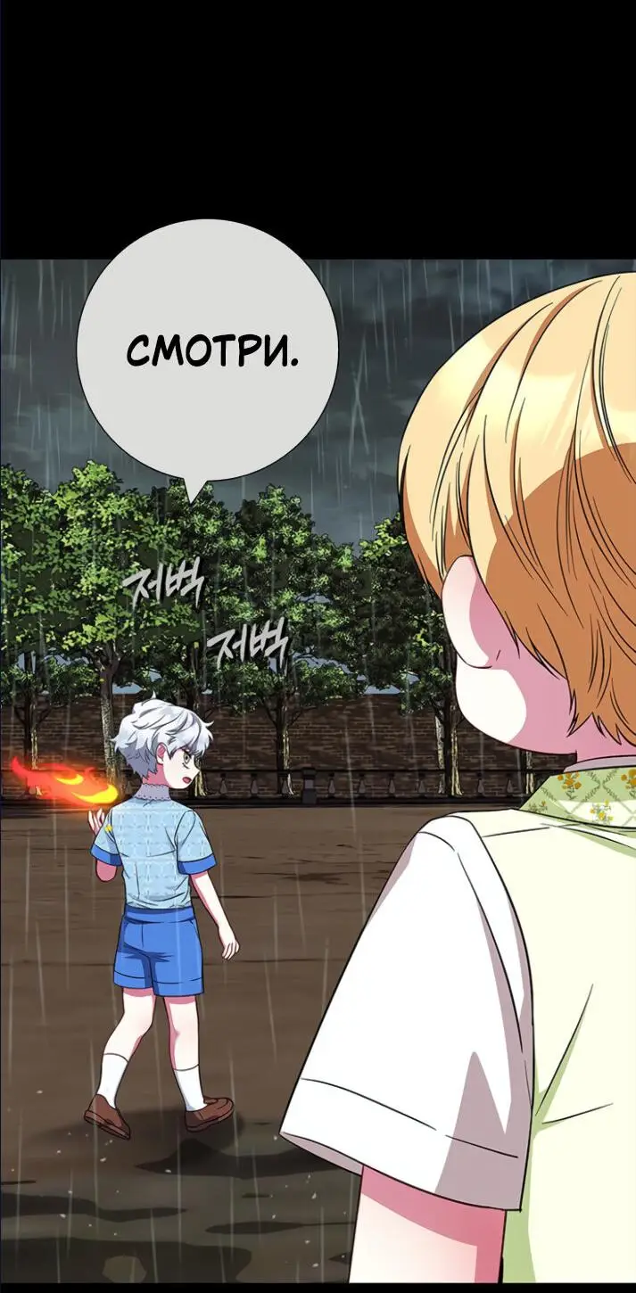 Страница 19 главы 27 манги Я стала матерью героя с трагичным концом / I Became the Mother of the Evil Male Lead