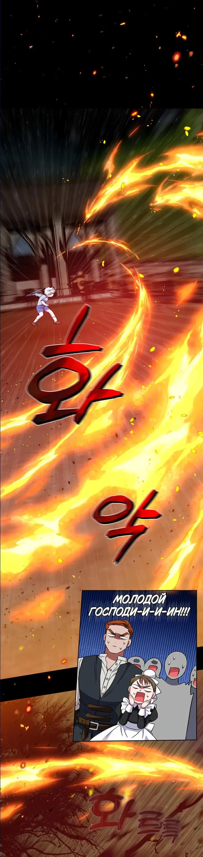 Страница 21 главы 27 манги Я стала матерью героя с трагичным концом / I Became the Mother of the Evil Male Lead