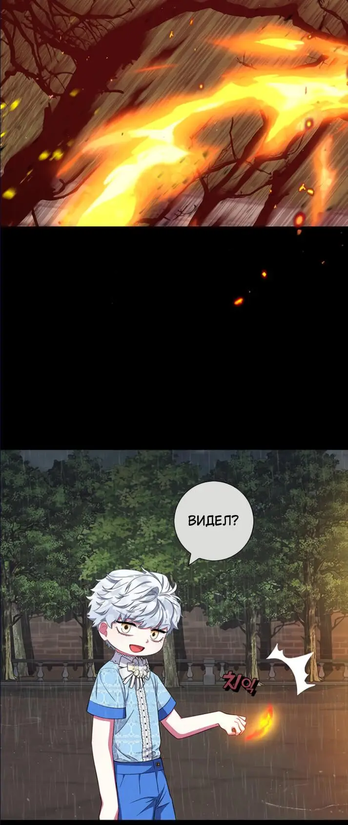 Страница 22 главы 27 манги Я стала матерью героя с трагичным концом / I Became the Mother of the Evil Male Lead