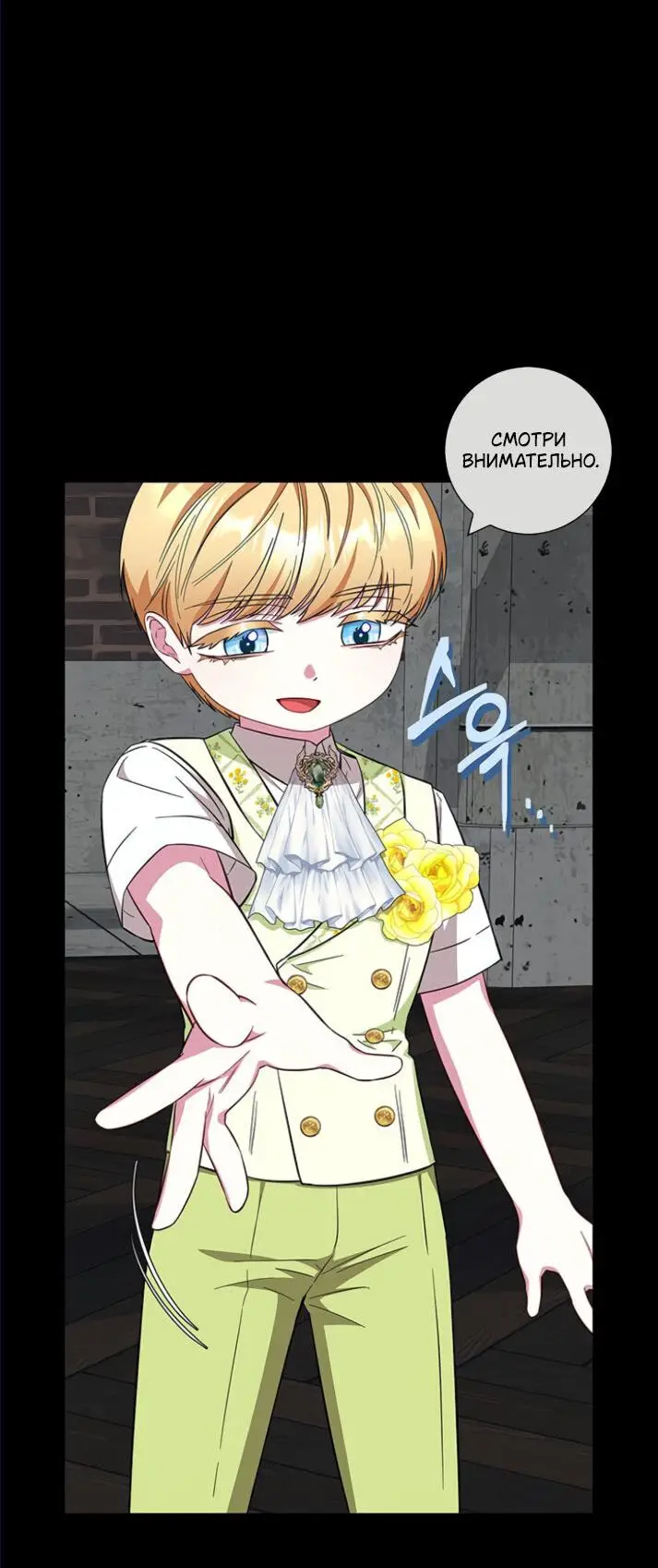 Страница 27 главы 27 манги Я стала матерью героя с трагичным концом / I Became the Mother of the Evil Male Lead