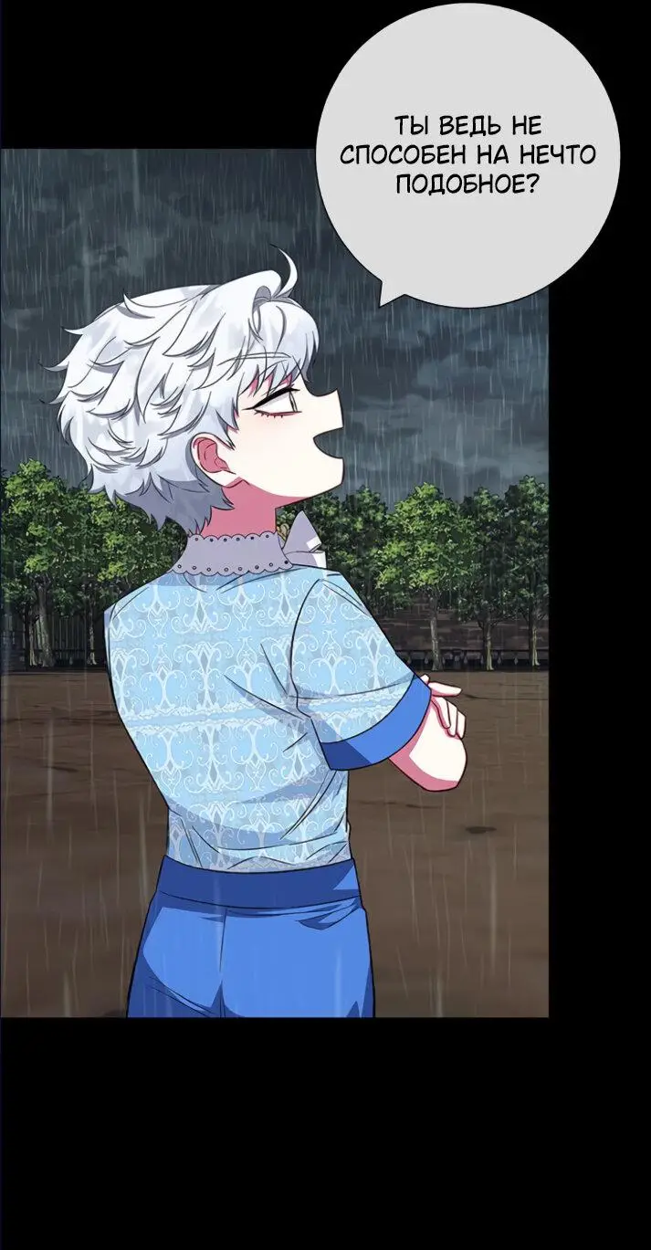 Страница 34 главы 27 манги Я стала матерью героя с трагичным концом / I Became the Mother of the Evil Male Lead