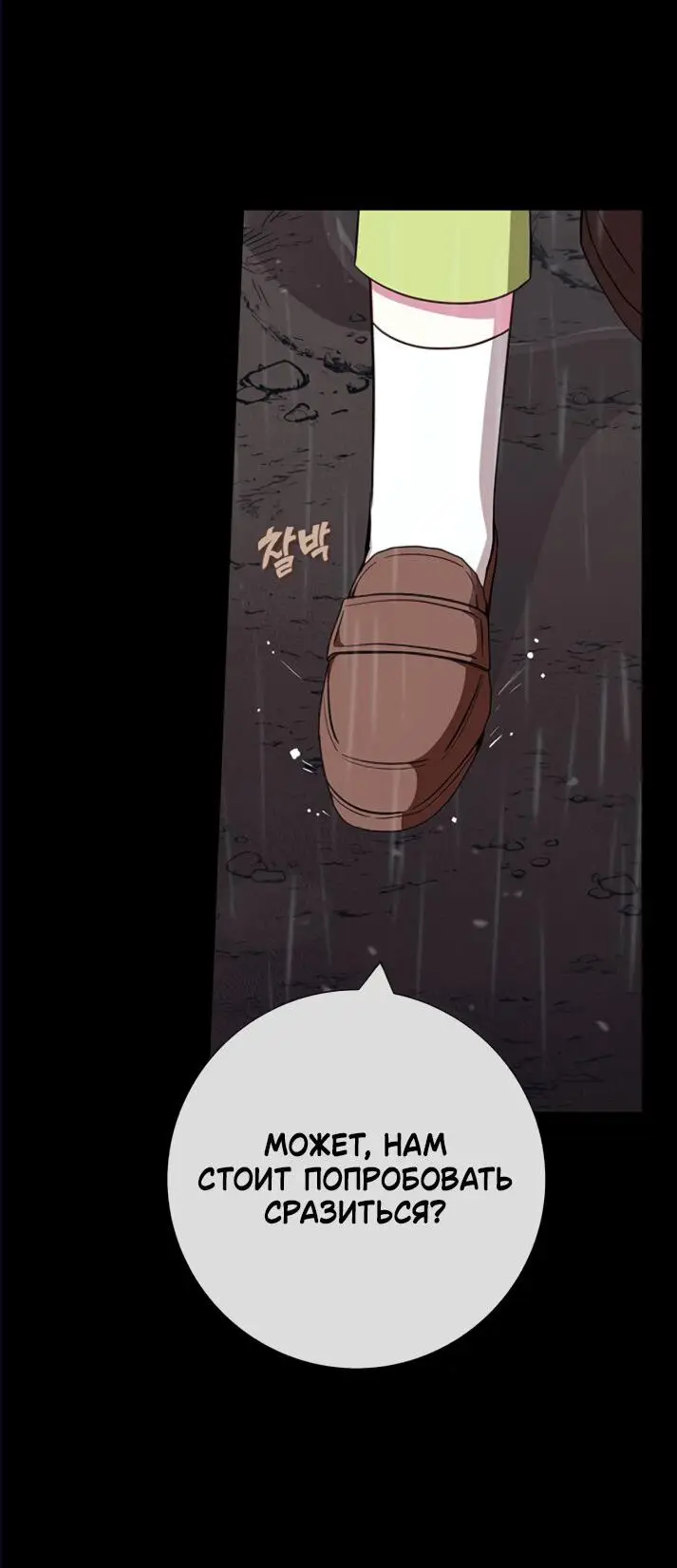 Страница 35 главы 27 манги Я стала матерью героя с трагичным концом / I Became the Mother of the Evil Male Lead