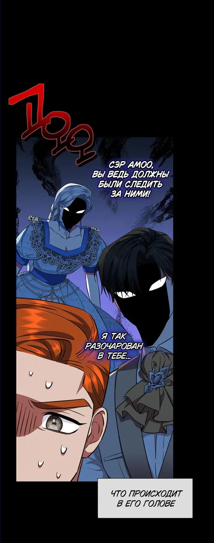 Страница 39 главы 27 манги Я стала матерью героя с трагичным концом / I Became the Mother of the Evil Male Lead