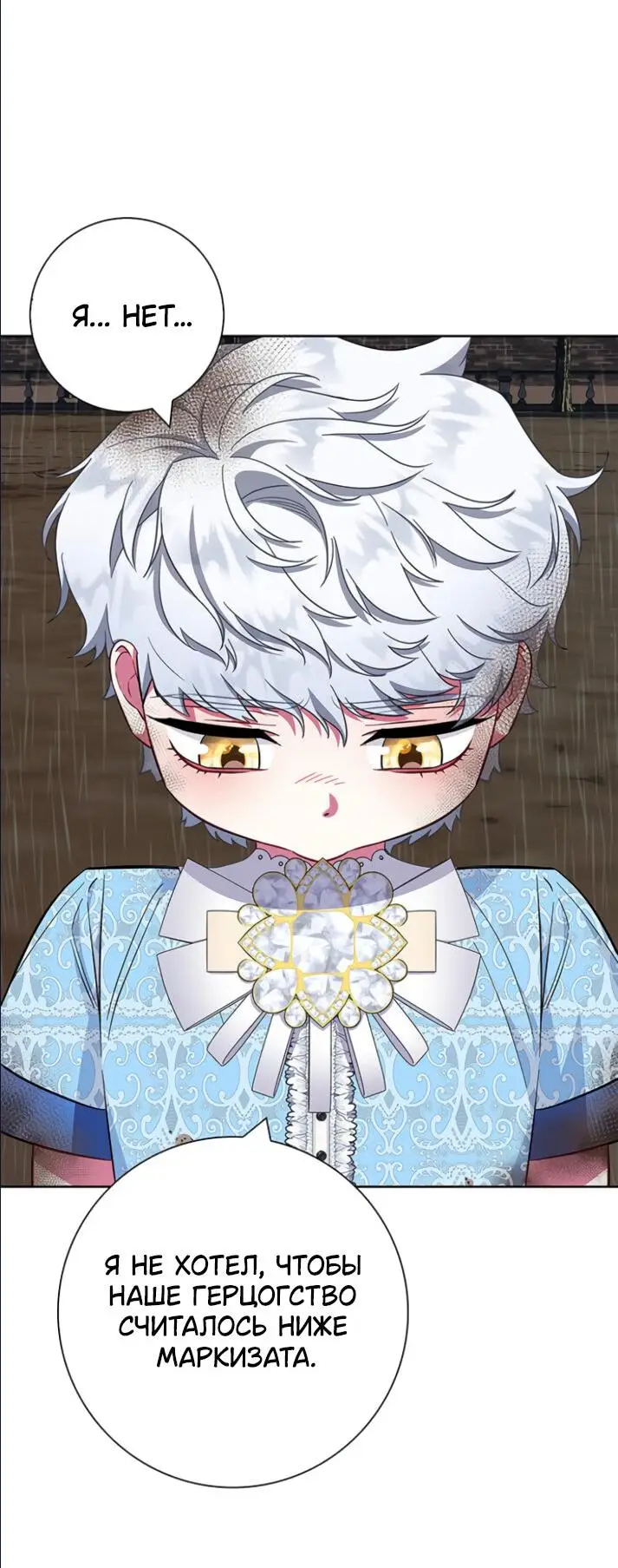 Страница 42 главы 27 манги Я стала матерью героя с трагичным концом / I Became the Mother of the Evil Male Lead