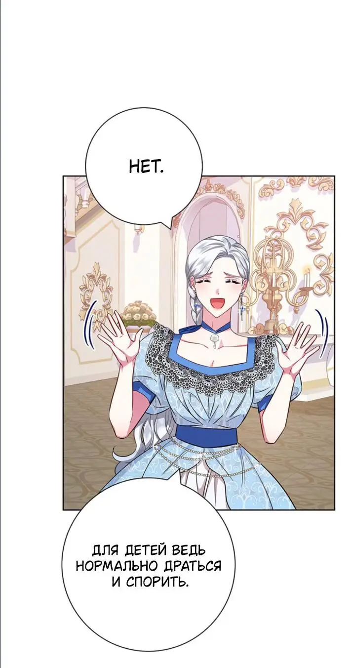 Страница 55 главы 27 манги Я стала матерью героя с трагичным концом / I Became the Mother of the Evil Male Lead