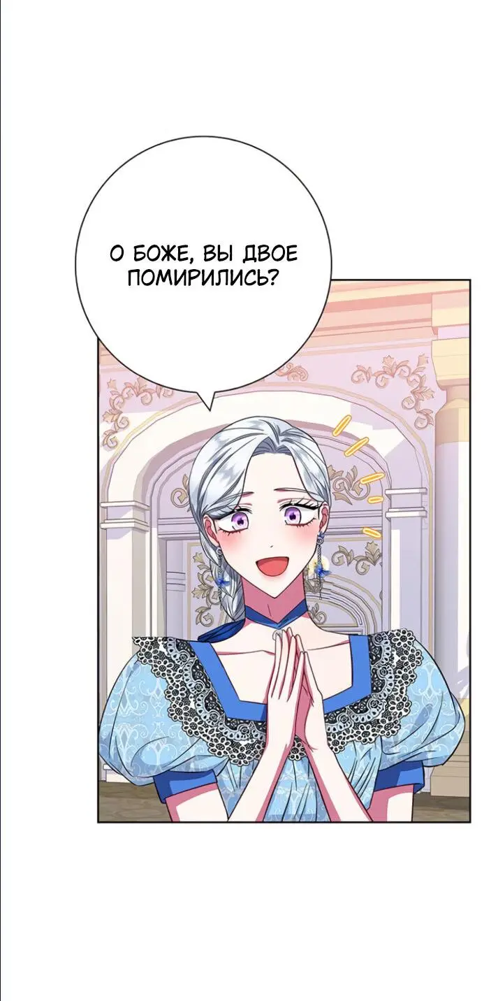 Страница 57 главы 27 манги Я стала матерью героя с трагичным концом / I Became the Mother of the Evil Male Lead