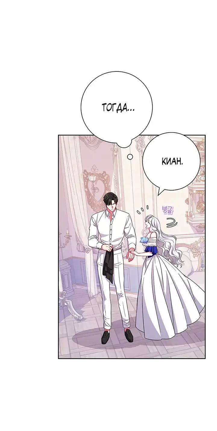 Страница 17 главы 24 манги Я стала матерью героя с трагичным концом / I Became the Mother of the Evil Male Lead