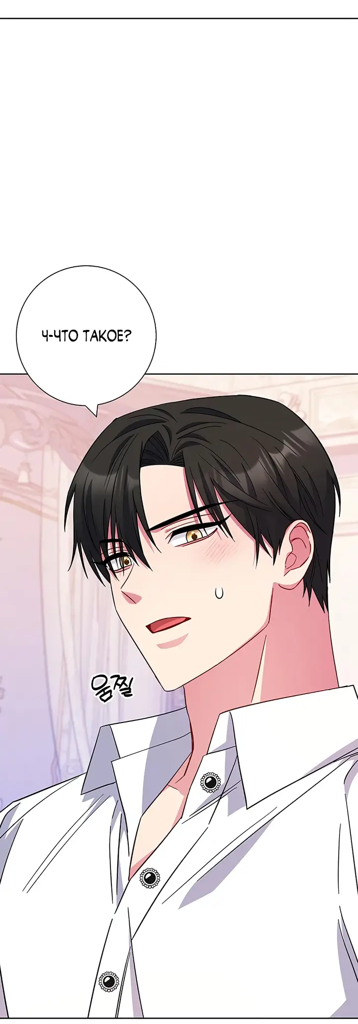 Страница 19 главы 24 манги Я стала матерью героя с трагичным концом / I Became the Mother of the Evil Male Lead