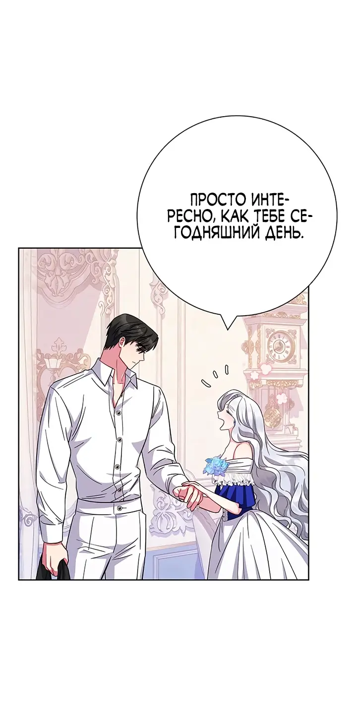 Страница 22 главы 24 манги Я стала матерью героя с трагичным концом / I Became the Mother of the Evil Male Lead