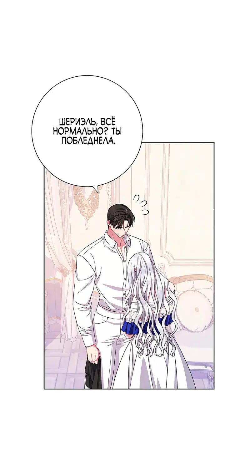 Страница 33 главы 24 манги Я стала матерью героя с трагичным концом / I Became the Mother of the Evil Male Lead