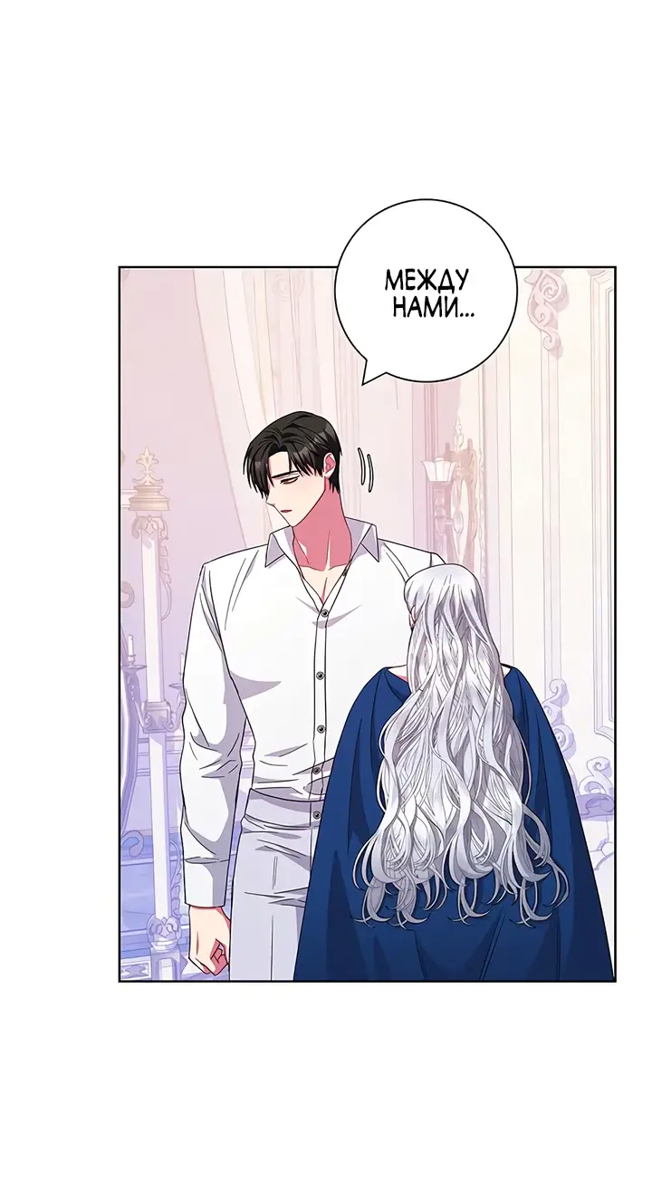 Страница 49 главы 24 манги Я стала матерью героя с трагичным концом / I Became the Mother of the Evil Male Lead