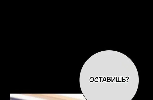 Страница 34 главы 73 манги Я стала матерью героя с трагичным концом / I Became the Mother of the Evil Male Lead