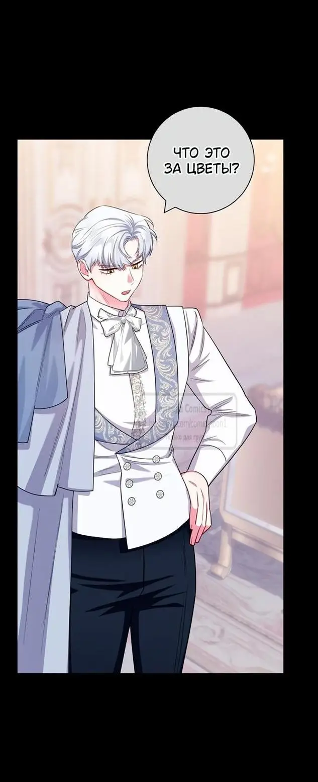 Страница 56 главы 73 манги Я стала матерью героя с трагичным концом / I Became the Mother of the Evil Male Lead