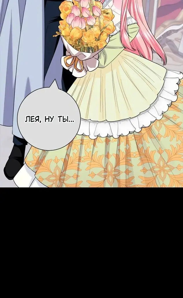 Страница 61 главы 73 манги Я стала матерью героя с трагичным концом / I Became the Mother of the Evil Male Lead