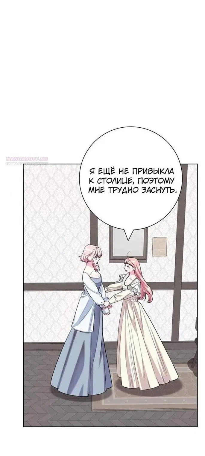 Страница 19 главы 77 манги Я стала матерью героя с трагичным концом / I Became the Mother of the Evil Male Lead