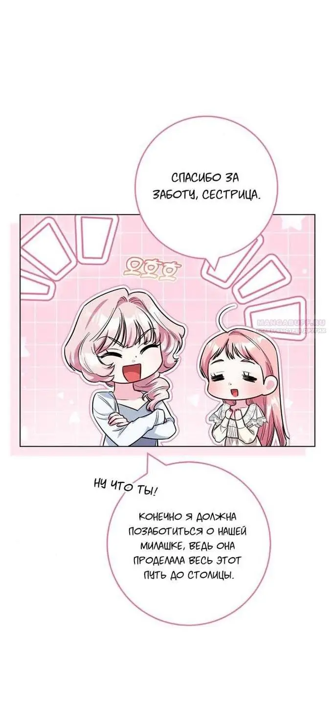 Страница 22 главы 77 манги Я стала матерью героя с трагичным концом / I Became the Mother of the Evil Male Lead