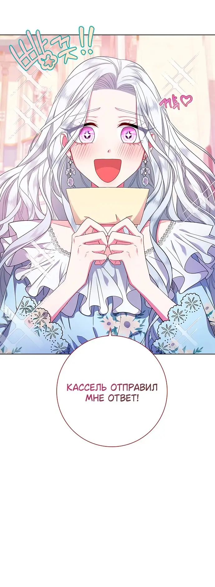 Страница 40 главы 2 манги Я стала матерью героя с трагичным концом / I Became the Mother of the Evil Male Lead