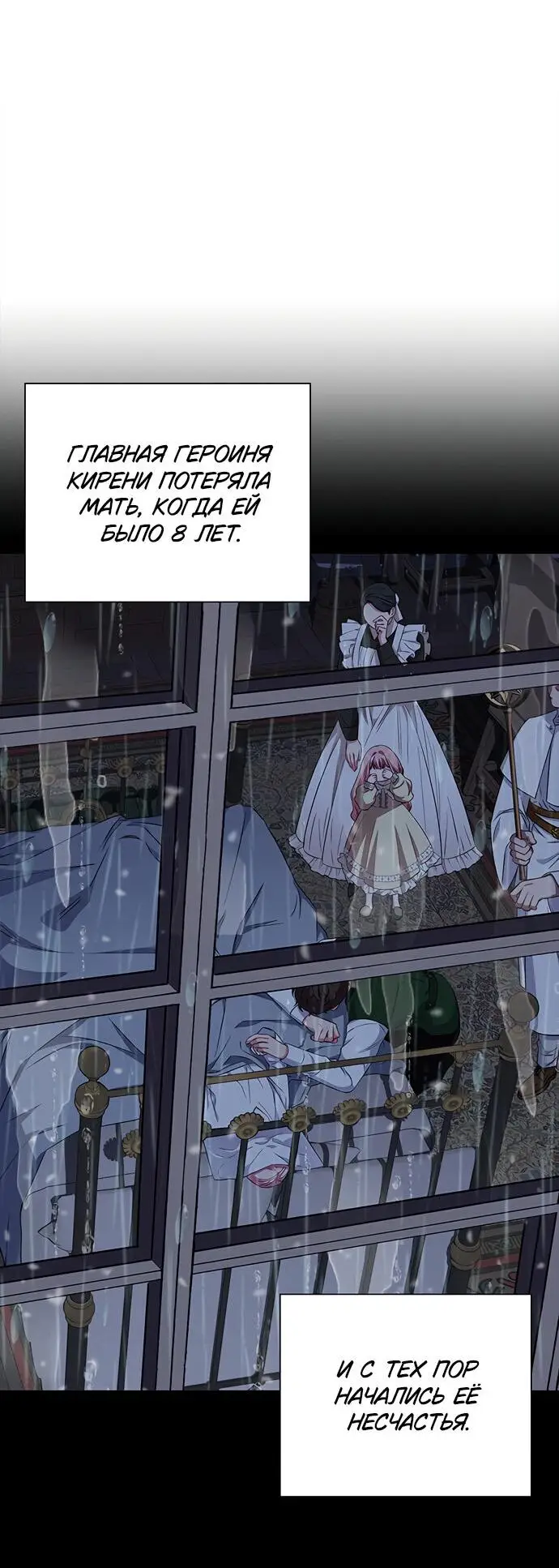 Страница 9 главы 26 манги Я стала матерью героя с трагичным концом / I Became the Mother of the Evil Male Lead