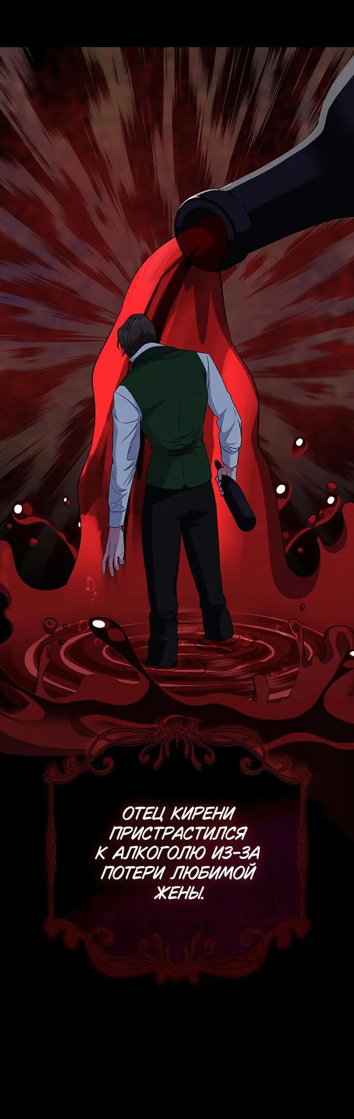 Страница 10 главы 26 манги Я стала матерью героя с трагичным концом / I Became the Mother of the Evil Male Lead