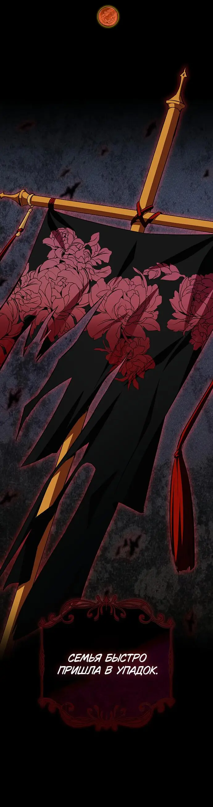 Страница 12 главы 26 манги Я стала матерью героя с трагичным концом / I Became the Mother of the Evil Male Lead