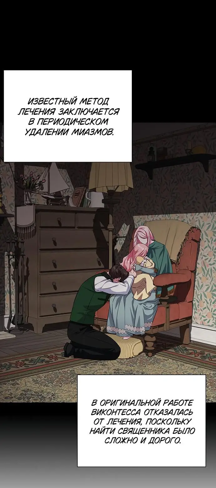Страница 20 главы 26 манги Я стала матерью героя с трагичным концом / I Became the Mother of the Evil Male Lead