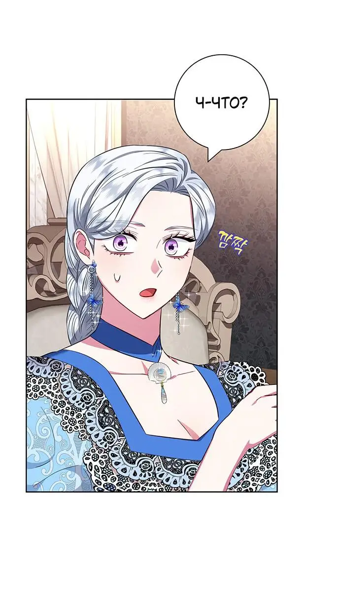 Страница 27 главы 26 манги Я стала матерью героя с трагичным концом / I Became the Mother of the Evil Male Lead