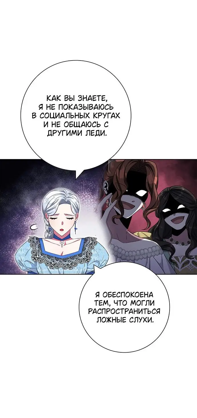 Страница 31 главы 26 манги Я стала матерью героя с трагичным концом / I Became the Mother of the Evil Male Lead