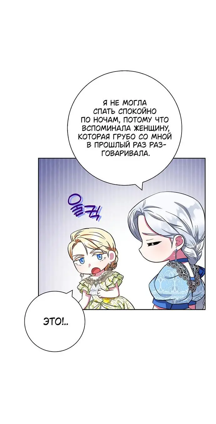 Страница 32 главы 26 манги Я стала матерью героя с трагичным концом / I Became the Mother of the Evil Male Lead
