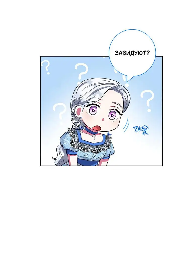 Страница 34 главы 26 манги Я стала матерью героя с трагичным концом / I Became the Mother of the Evil Male Lead