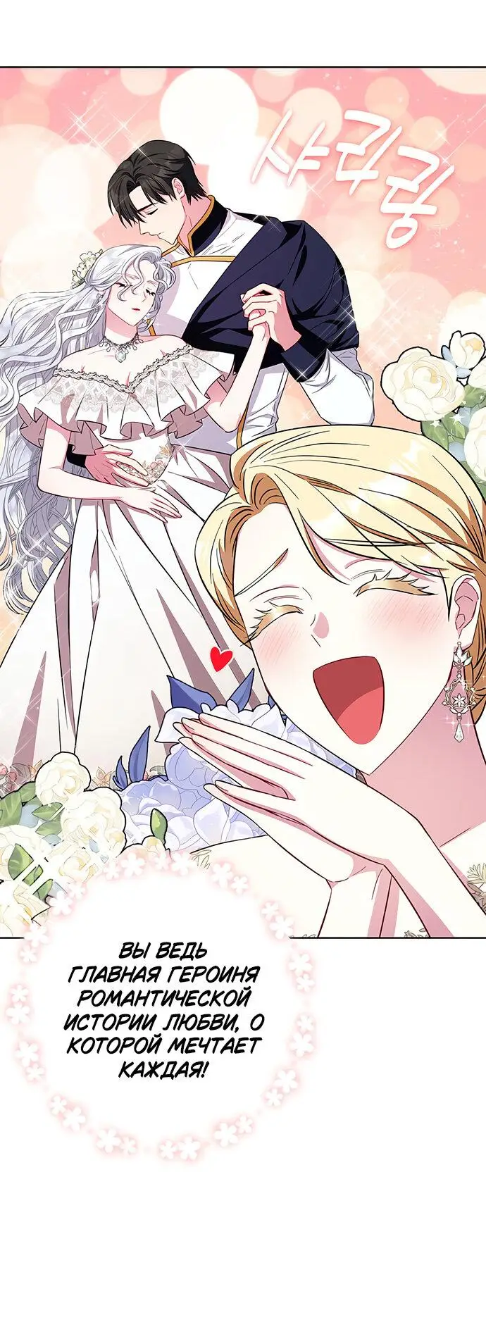 Страница 35 главы 26 манги Я стала матерью героя с трагичным концом / I Became the Mother of the Evil Male Lead