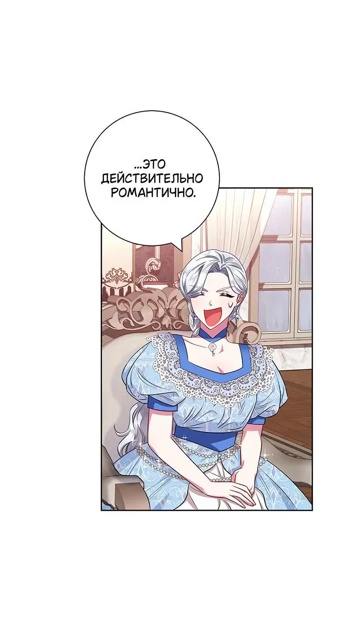 Страница 42 главы 26 манги Я стала матерью героя с трагичным концом / I Became the Mother of the Evil Male Lead