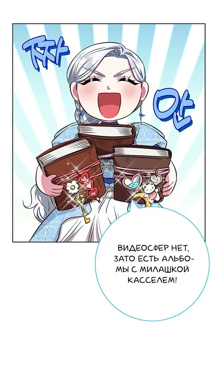 Страница 51 главы 26 манги Я стала матерью героя с трагичным концом / I Became the Mother of the Evil Male Lead