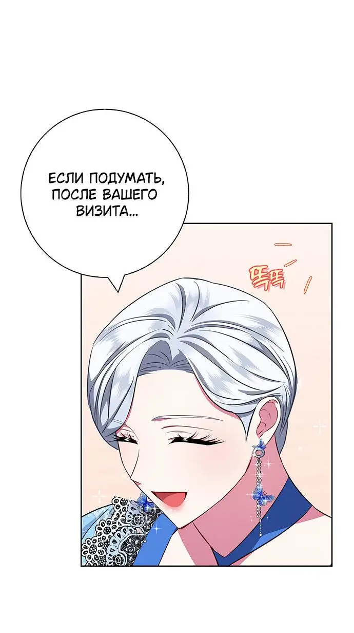 Страница 52 главы 26 манги Я стала матерью героя с трагичным концом / I Became the Mother of the Evil Male Lead