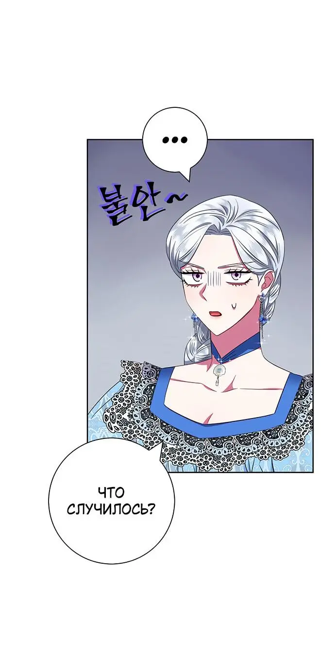 Страница 55 главы 26 манги Я стала матерью героя с трагичным концом / I Became the Mother of the Evil Male Lead