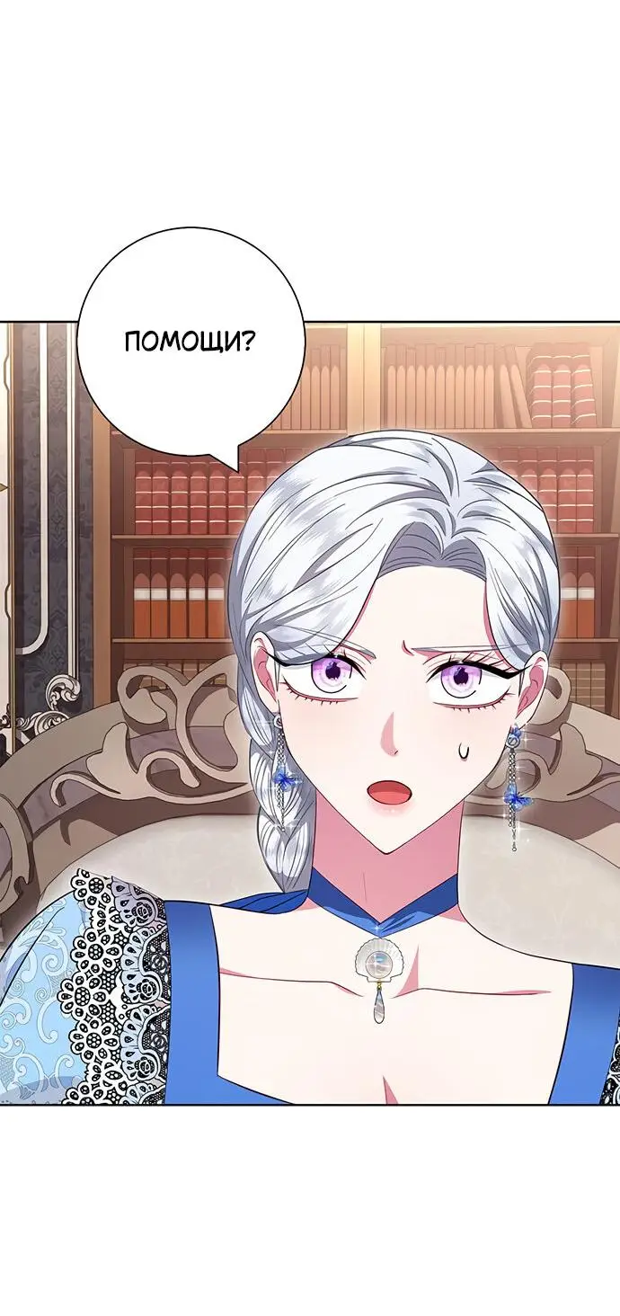Страница 57 главы 26 манги Я стала матерью героя с трагичным концом / I Became the Mother of the Evil Male Lead