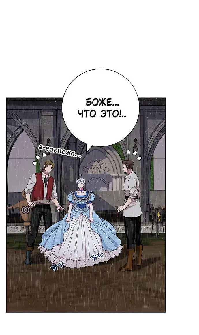 Страница 64 главы 26 манги Я стала матерью героя с трагичным концом / I Became the Mother of the Evil Male Lead