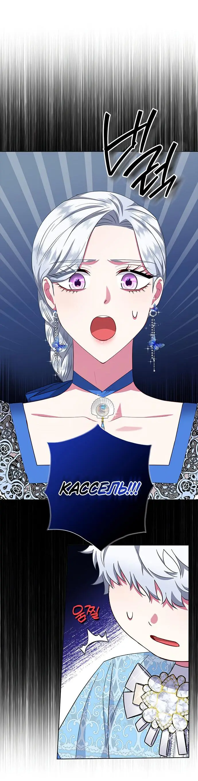 Страница 65 главы 26 манги Я стала матерью героя с трагичным концом / I Became the Mother of the Evil Male Lead