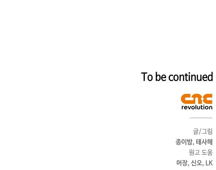 Страница 67 главы 26 манги Я стала матерью героя с трагичным концом / I Became the Mother of the Evil Male Lead