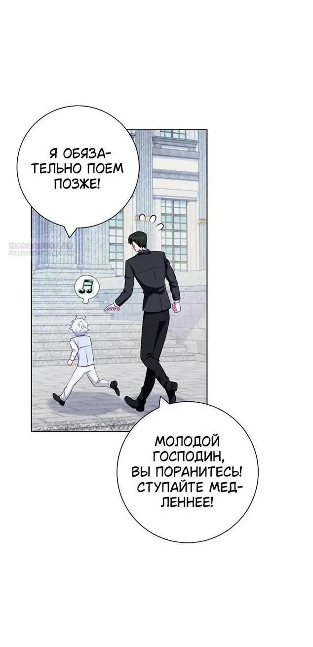 Страница 12 главы 71 манги Я стала матерью героя с трагичным концом / I Became the Mother of the Evil Male Lead