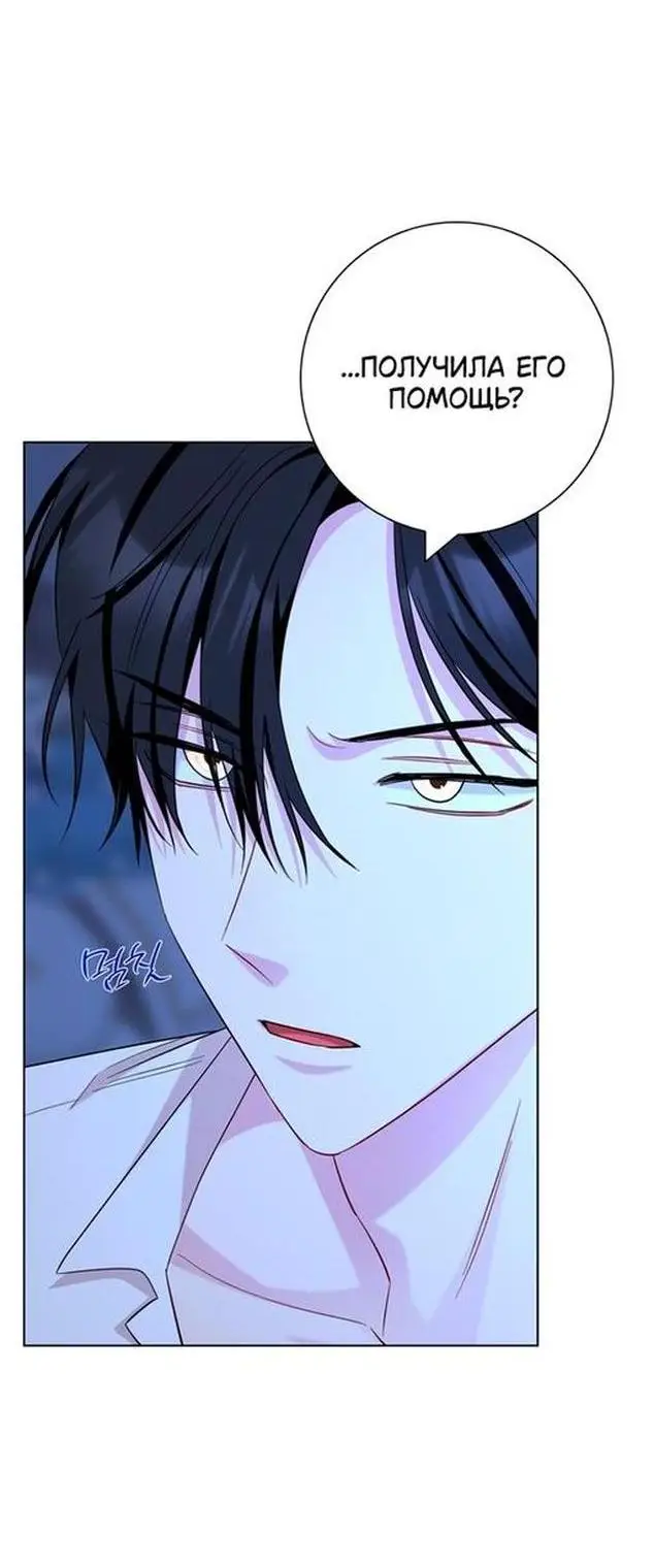 Страница 25 главы 71 манги Я стала матерью героя с трагичным концом / I Became the Mother of the Evil Male Lead