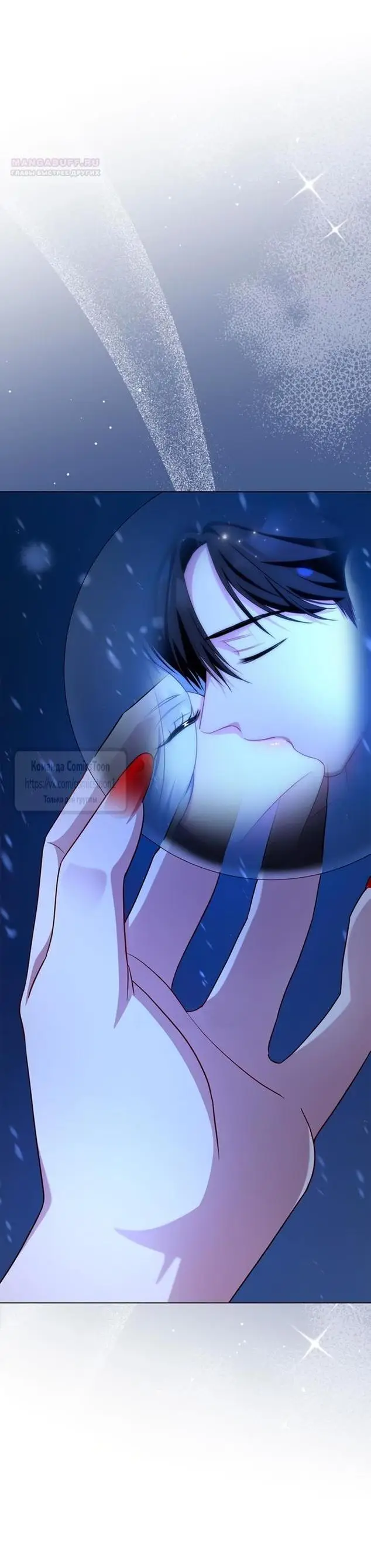 Страница 35 главы 71 манги Я стала матерью героя с трагичным концом / I Became the Mother of the Evil Male Lead