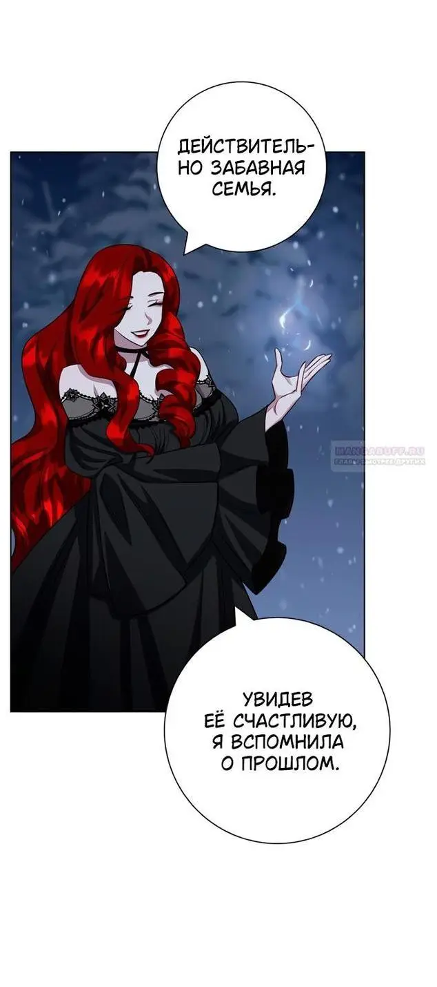 Страница 36 главы 71 манги Я стала матерью героя с трагичным концом / I Became the Mother of the Evil Male Lead